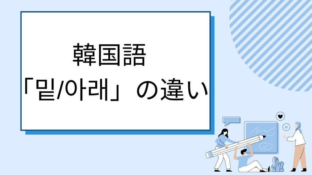 乾燥台地（韓国語） ---------70-1024x682.jpg